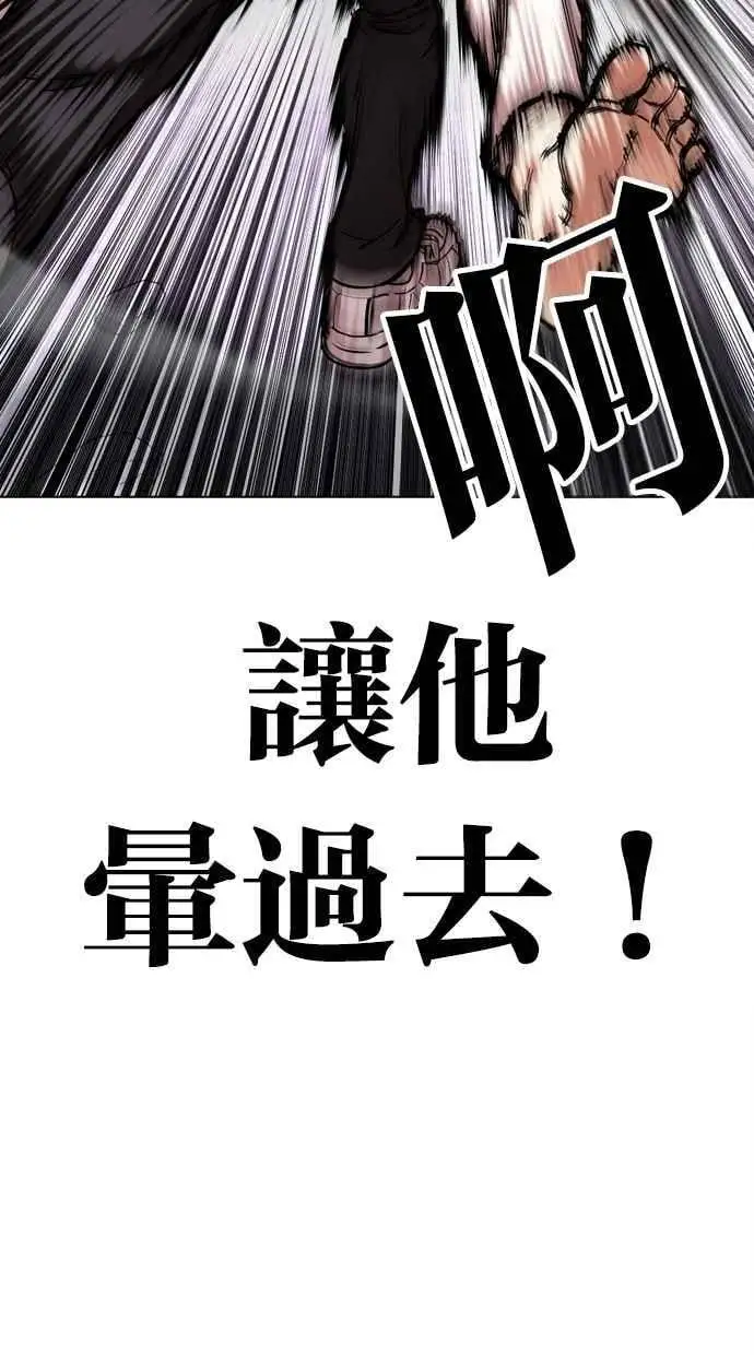 [第466话] 一姟会(第一家子公司)[18] 第54页