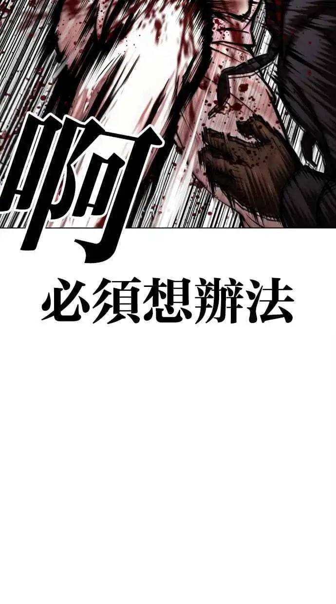 [第466话] 一姟会(第一家子公司)[18] 第52页