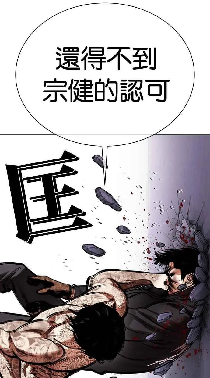 [第466话] 一姟会(第一家子公司)[18] 第90页