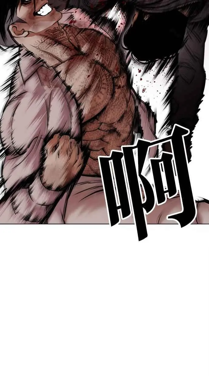 [第466话] 一姟会(第一家子公司)[18] 第47页