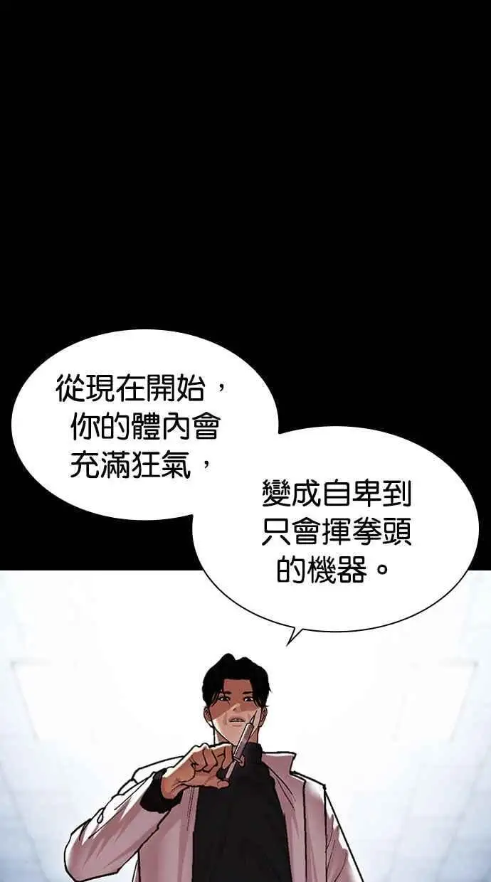 [第466话] 一姟会(第一家子公司)[18] 第100页