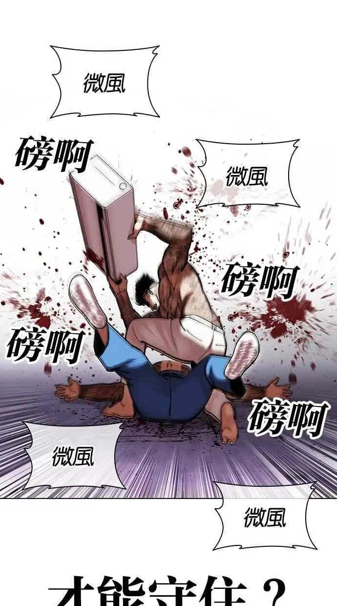 [第466话] 一姟会(第一家子公司)[18] 第130页