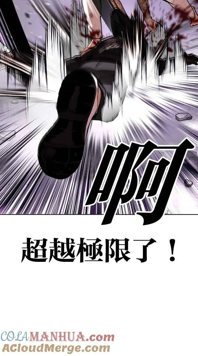 [第466话] 一姟会(第一家子公司)[18] 第97页