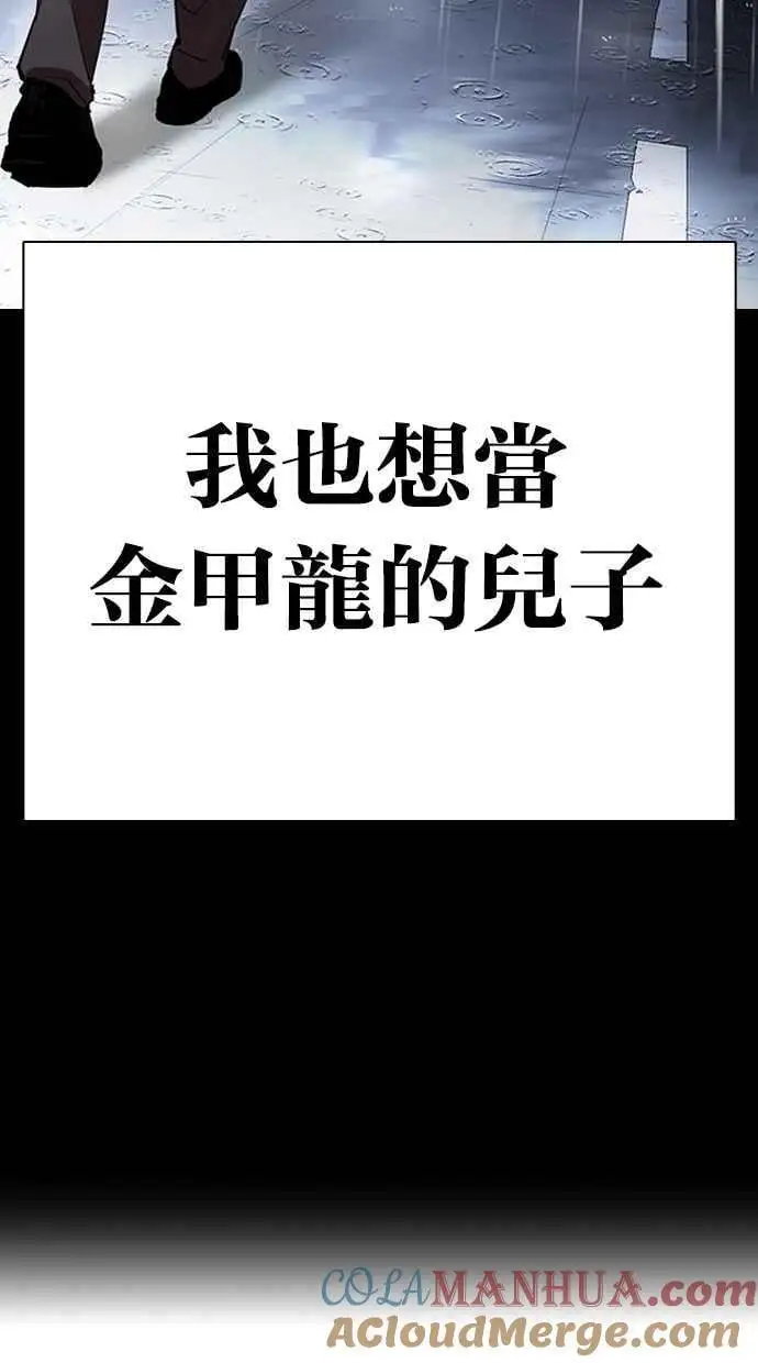 [第466话] 一姟会(第一家子公司)[18] 第37页