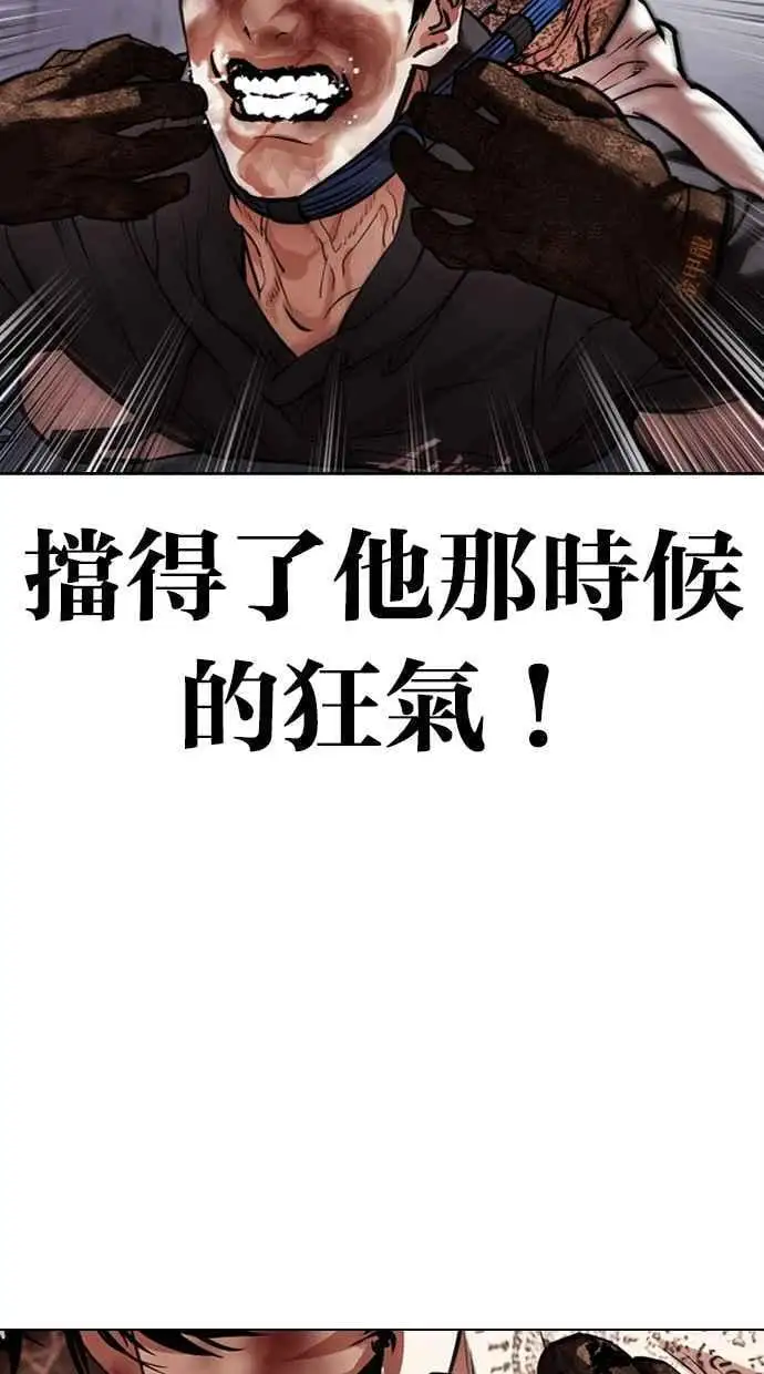 [第466话] 一姟会(第一家子公司)[18] 第94页
