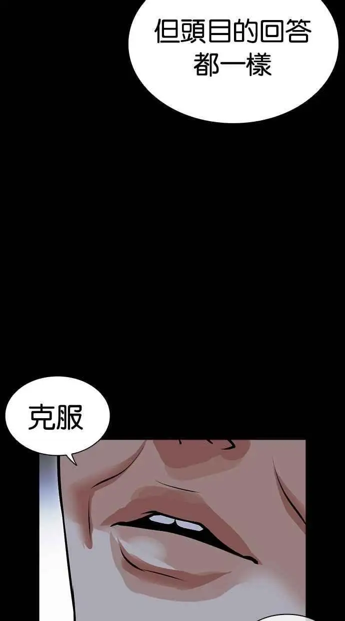 [第466话] 一姟会(第一家子公司)[18] 第144页