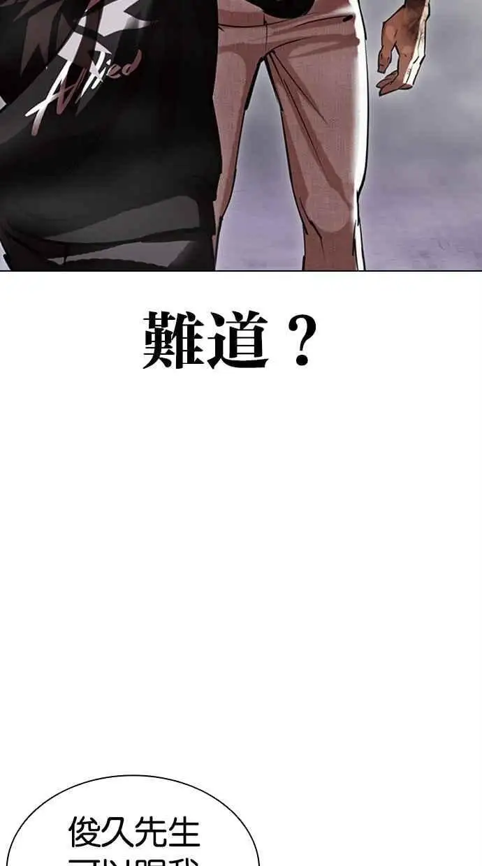 [第466话] 一姟会(第一家子公司)[18] 第84页
