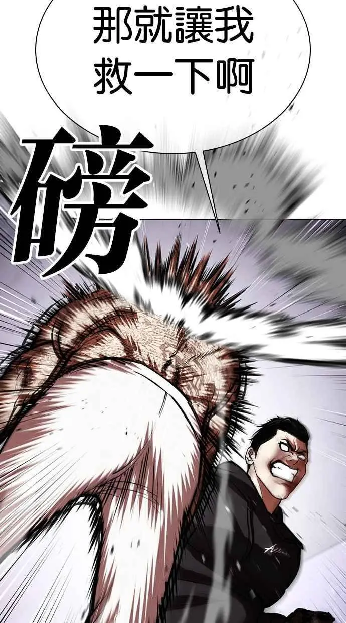 [第466话] 一姟会(第一家子公司)[18] 第80页