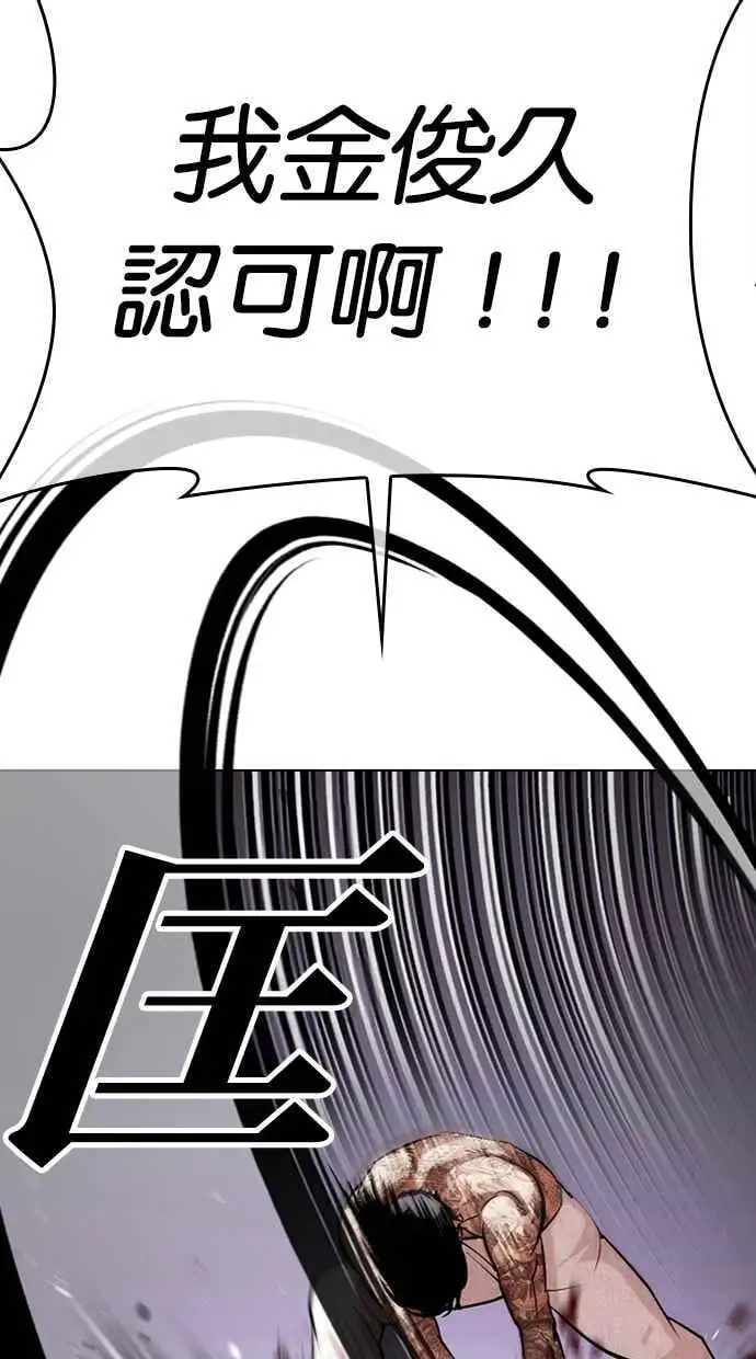 [第466话] 一姟会(第一家子公司)[18] 第96页