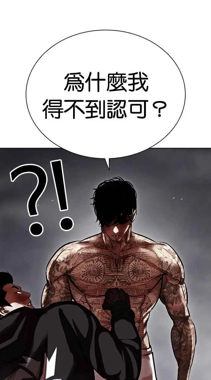 [第466话] 一姟会(第一家子公司)[18] 第83页