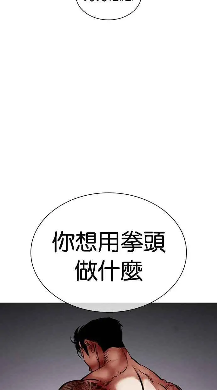 [第466话] 一姟会(第一家子公司)[18] 第150页