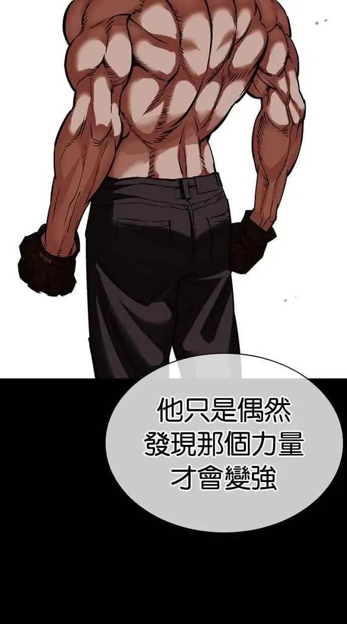 [第466话] 一姟会(第一家子公司)[18] 第146页