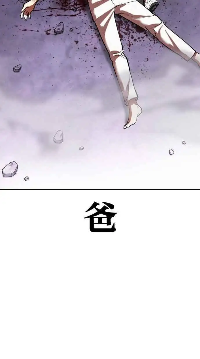 [第466话] 一姟会(第一家子公司)[18] 第171页