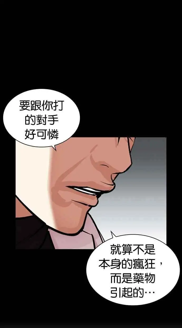 [第466话] 一姟会(第一家子公司)[18] 第107页