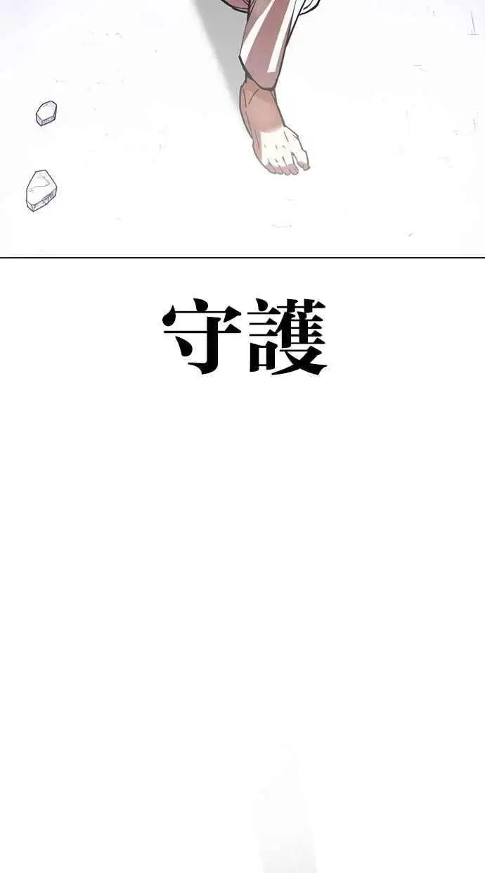 [第466话] 一姟会(第一家子公司)[18] 第162页