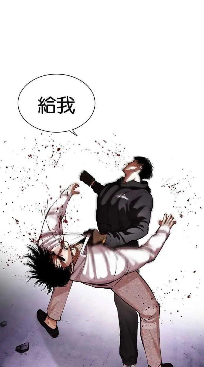 [第466话] 一姟会(第一家子公司)[18] 第14页