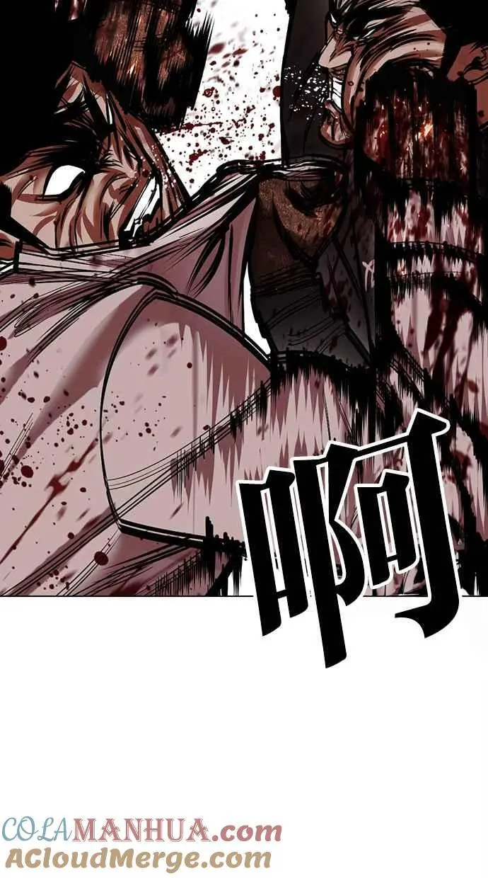 [第466话] 一姟会(第一家子公司)[18] 第13页