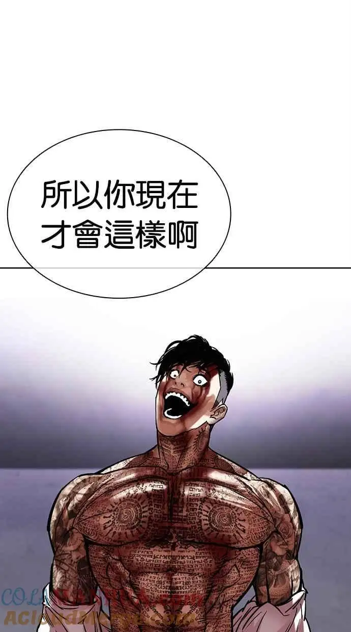 [第466话] 一姟会(第一家子公司)[18] 第73页