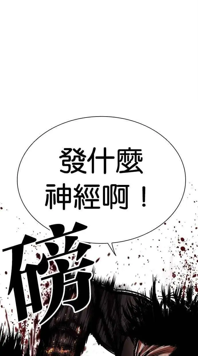 [第466话] 一姟会(第一家子公司)[18] 第12页