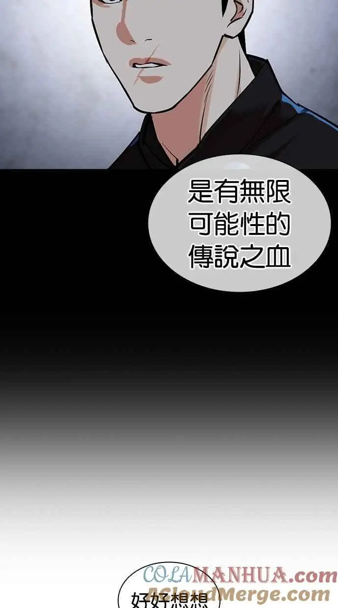 [第466话] 一姟会(第一家子公司)[18] 第149页