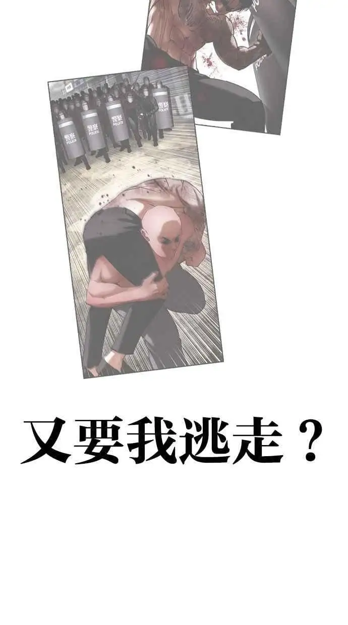 [第466话] 一姟会(第一家子公司)[18] 第126页