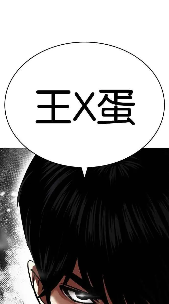 [第466话] 一姟会(第一家子公司)[18] 第187页