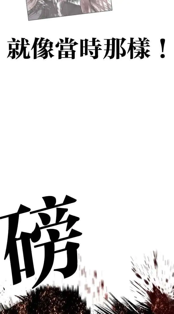 [第466话] 一姟会(第一家子公司)[18] 第22页