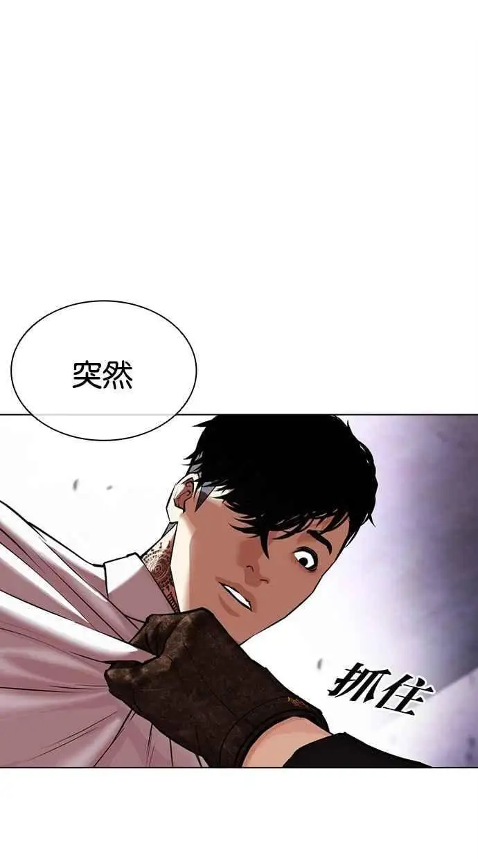 [第466话] 一姟会(第一家子公司)[18] 第11页