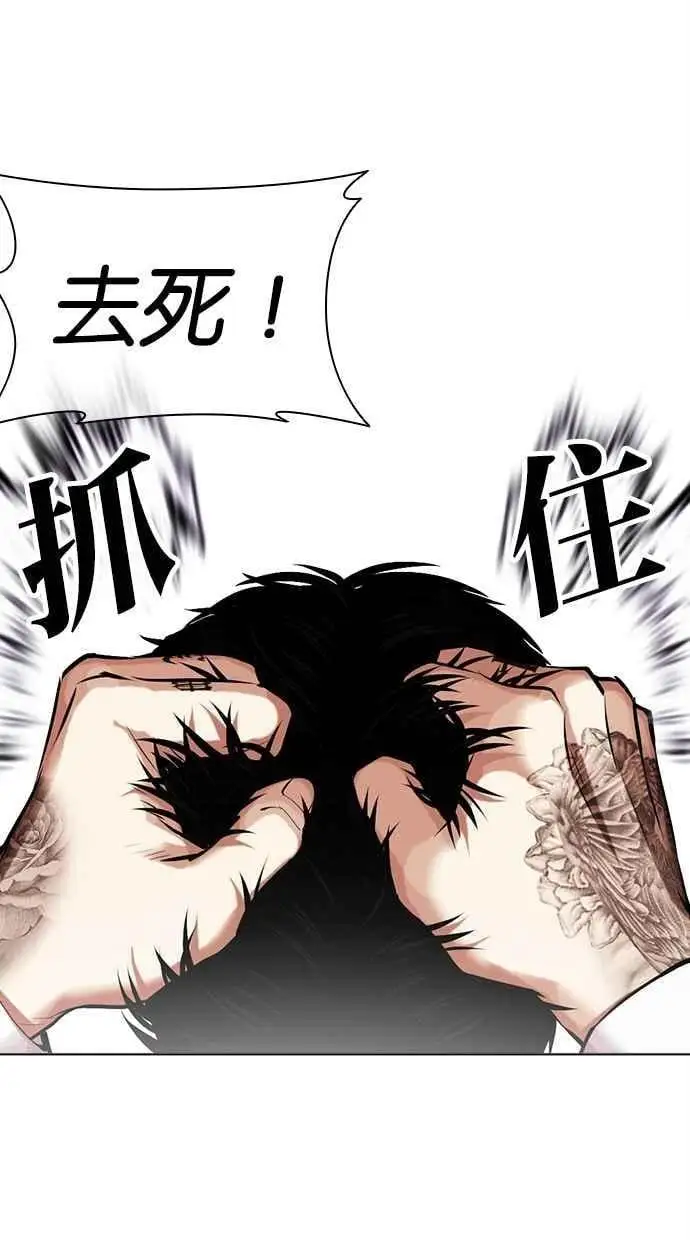 [第466话] 一姟会(第一家子公司)[18] 第6页