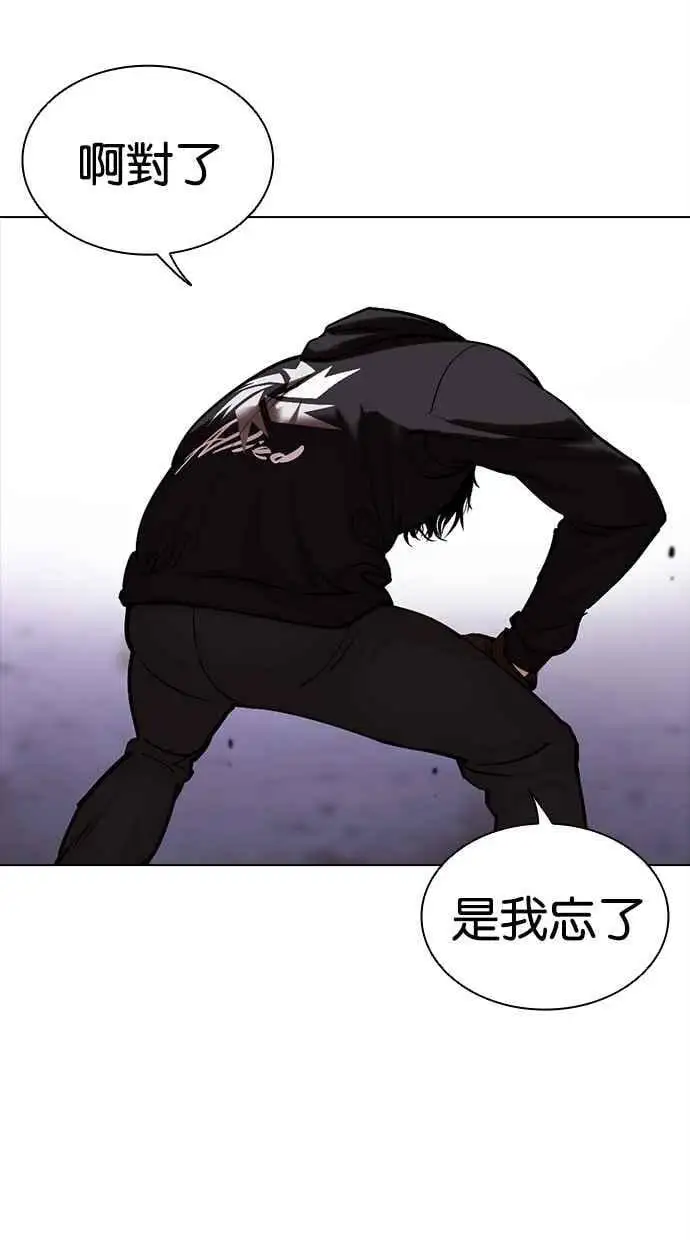 [第466话] 一姟会(第一家子公司)[18] 第72页
