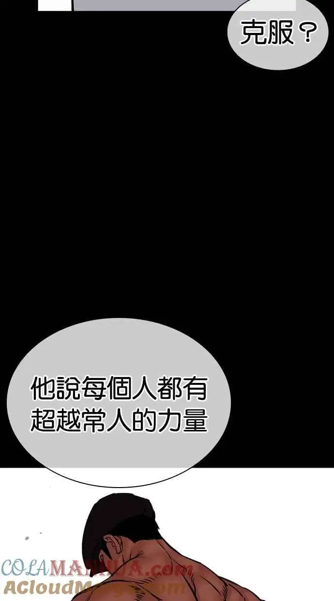 [第466话] 一姟会(第一家子公司)[18] 第145页