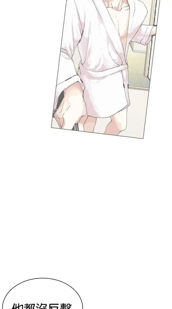 [第466话] 一姟会(第一家子公司)[18] 第183页