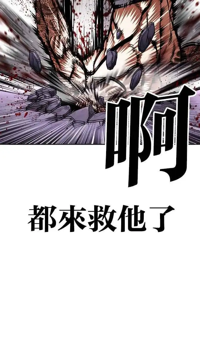 [第466话] 一姟会(第一家子公司)[18] 第118页