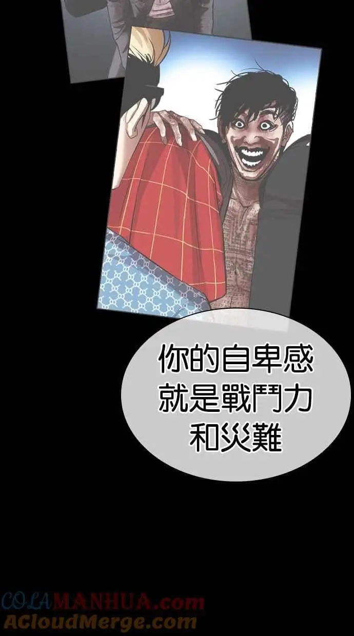 [第466话] 一姟会(第一家子公司)[18] 第105页