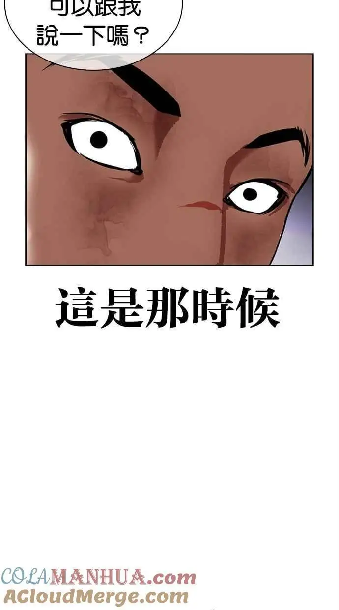 [第466话] 一姟会(第一家子公司)[18] 第85页