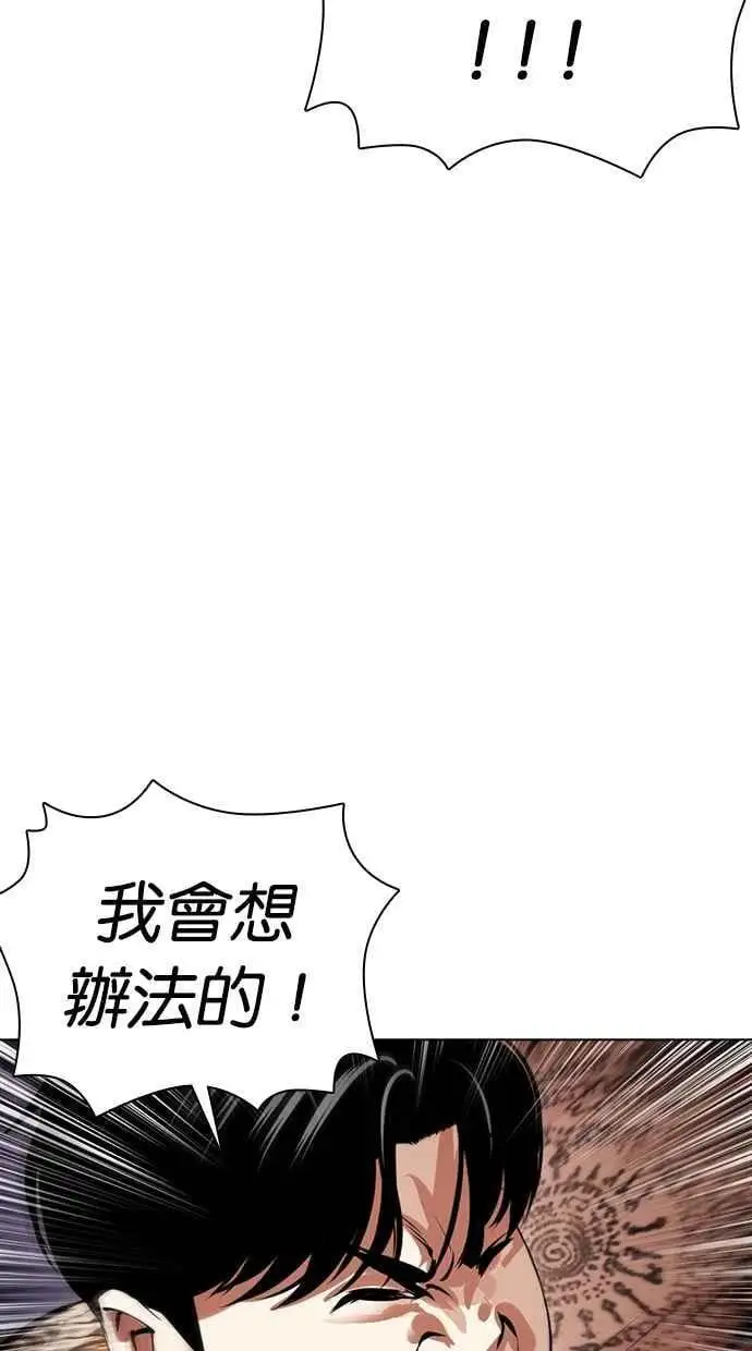 [第466话] 一姟会(第一家子公司)[18] 第122页