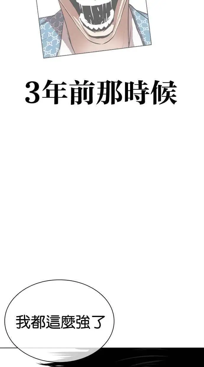 [第466话] 一姟会(第一家子公司)[18] 第88页