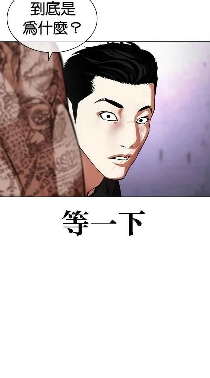[第466话] 一姟会(第一家子公司)[18] 第82页