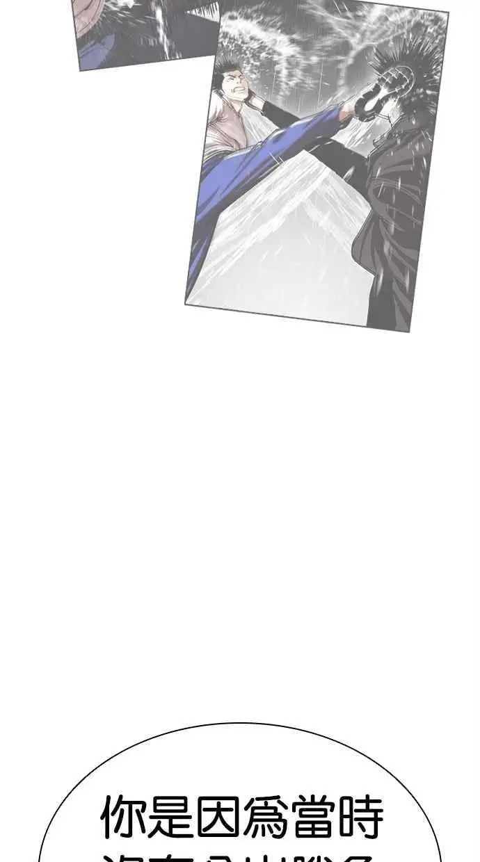 [第466话] 一姟会(第一家子公司)[18] 第76页
