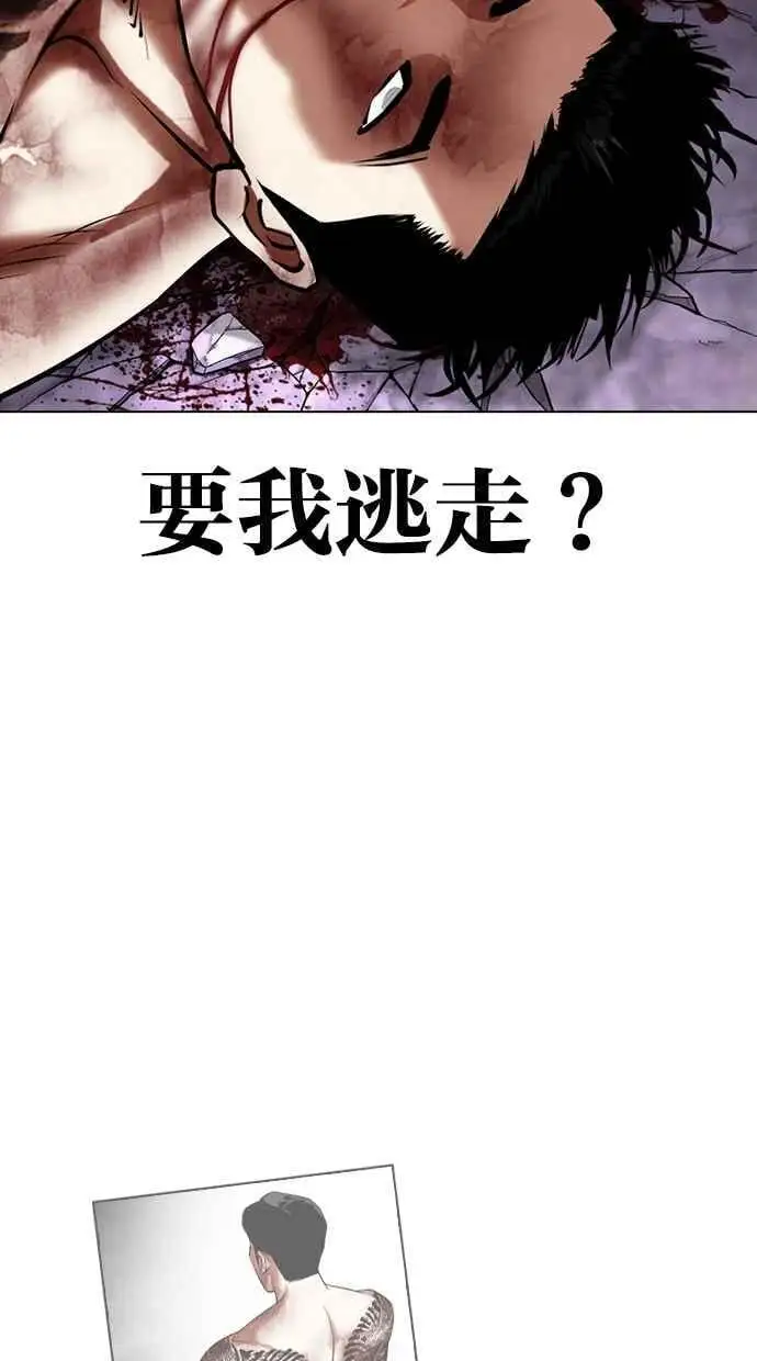 [第466话] 一姟会(第一家子公司)[18] 第124页