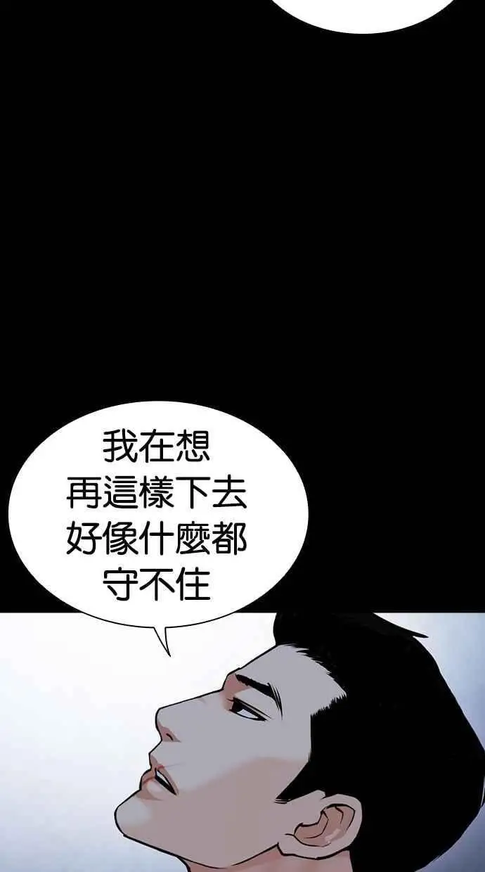 [第466话] 一姟会(第一家子公司)[18] 第140页