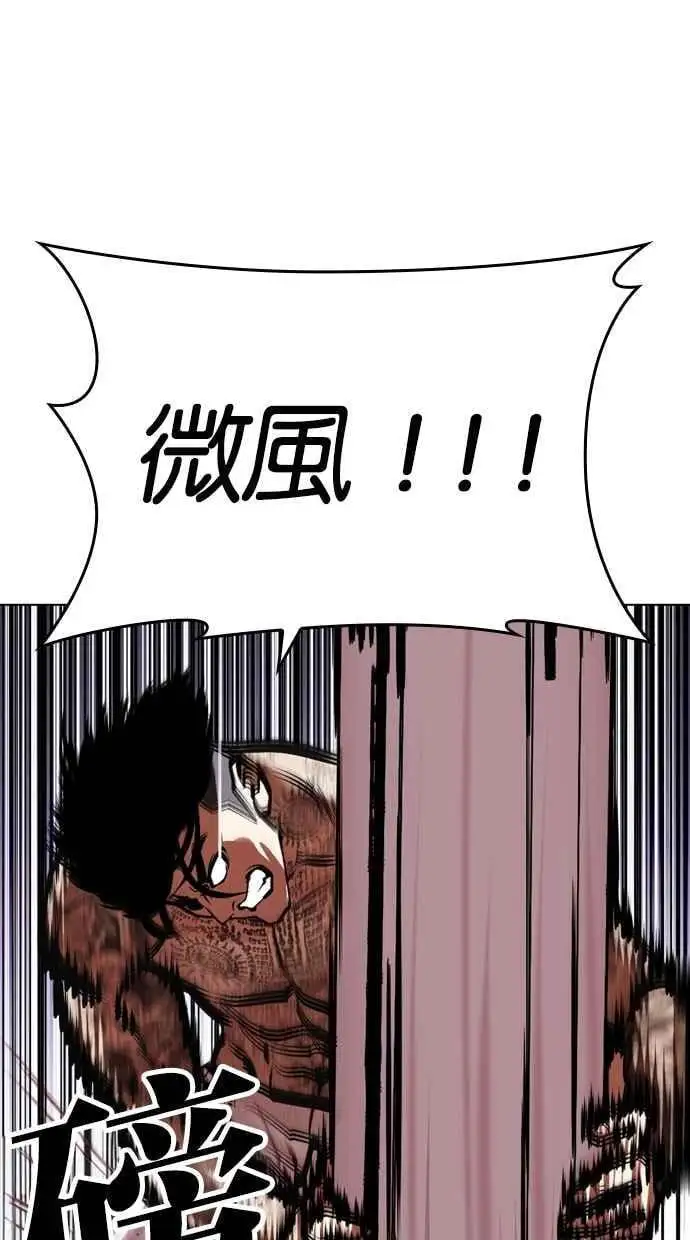 [第466话] 一姟会(第一家子公司)[18] 第128页
