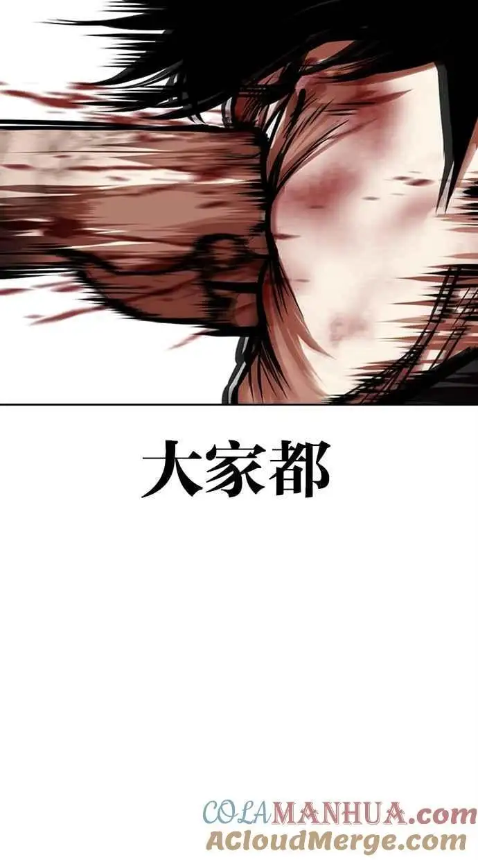 [第466话] 一姟会(第一家子公司)[18] 第89页