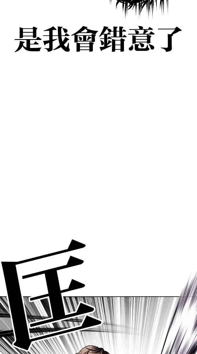 [第465话] 一姟会(第一家子公司)[17] 第108页