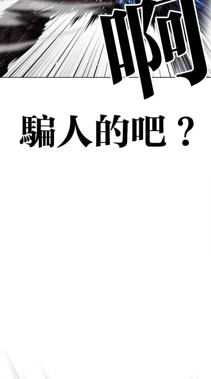 [第465话] 一姟会(第一家子公司)[17] 第28页