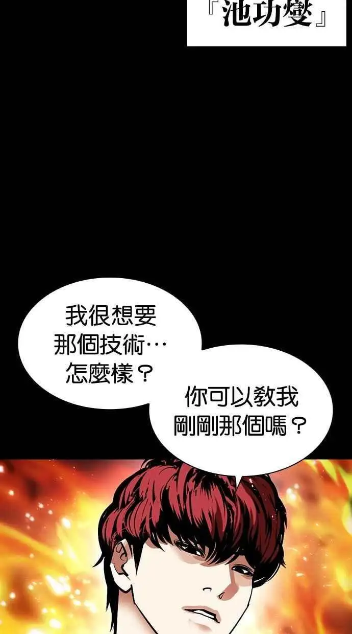 [第465话] 一姟会(第一家子公司)[17] 第143页