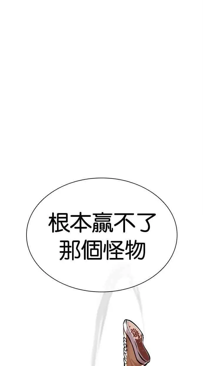 [第465话] 一姟会(第一家子公司)[17] 第118页
