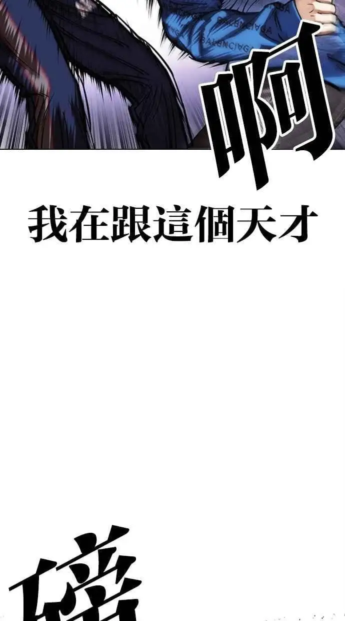 [第465话] 一姟会(第一家子公司)[17] 第54页