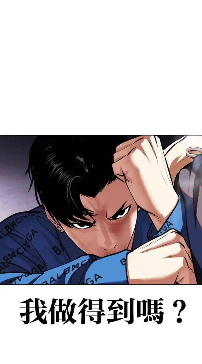 [第465话] 一姟会(第一家子公司)[17] 第131页