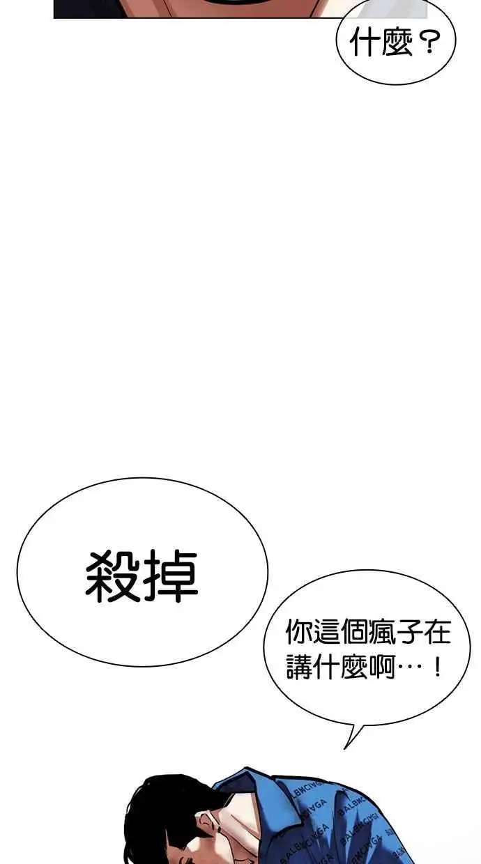 [第465话] 一姟会(第一家子公司)[17] 第95页